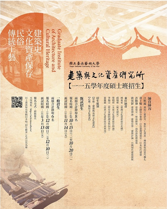 115學年度招生資訊海報